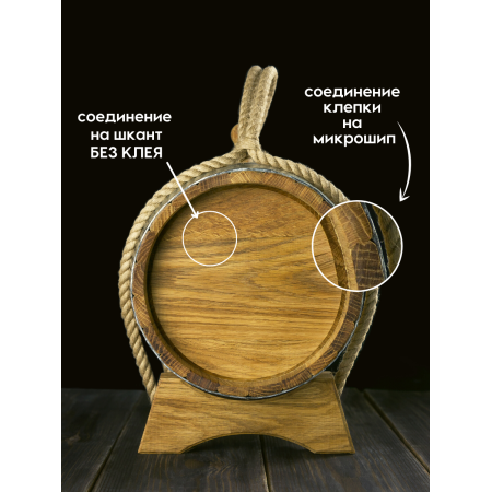 Бочка дубовая "Легендарный самогон" 3 л. в Сочи