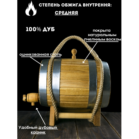 Бочка дубовая "Легендарный самогон" 3 л. в Сочи