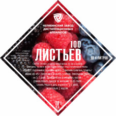 Набор трав и специй "100 Листьев "