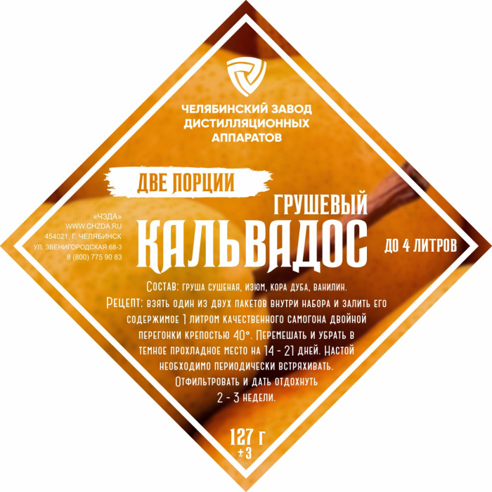 Set of herbs and spices "Pear Calvados" в Сочи