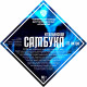 Набор трав и специй "Итальянская Самбука" в Сочи