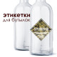 Этикетка "Хреновуха" в Сочи